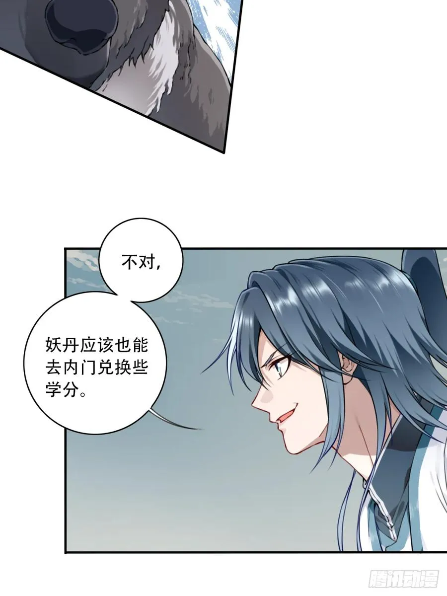 037：深入内部！27
