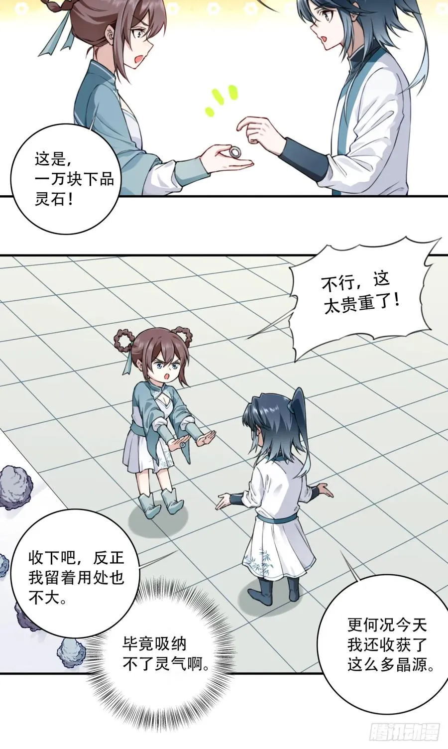 024：被算计！17
