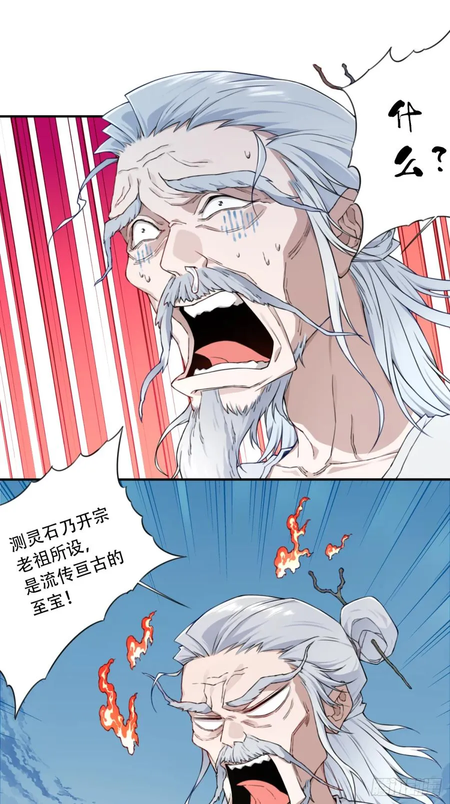010：太上长老的奇怪要求！23