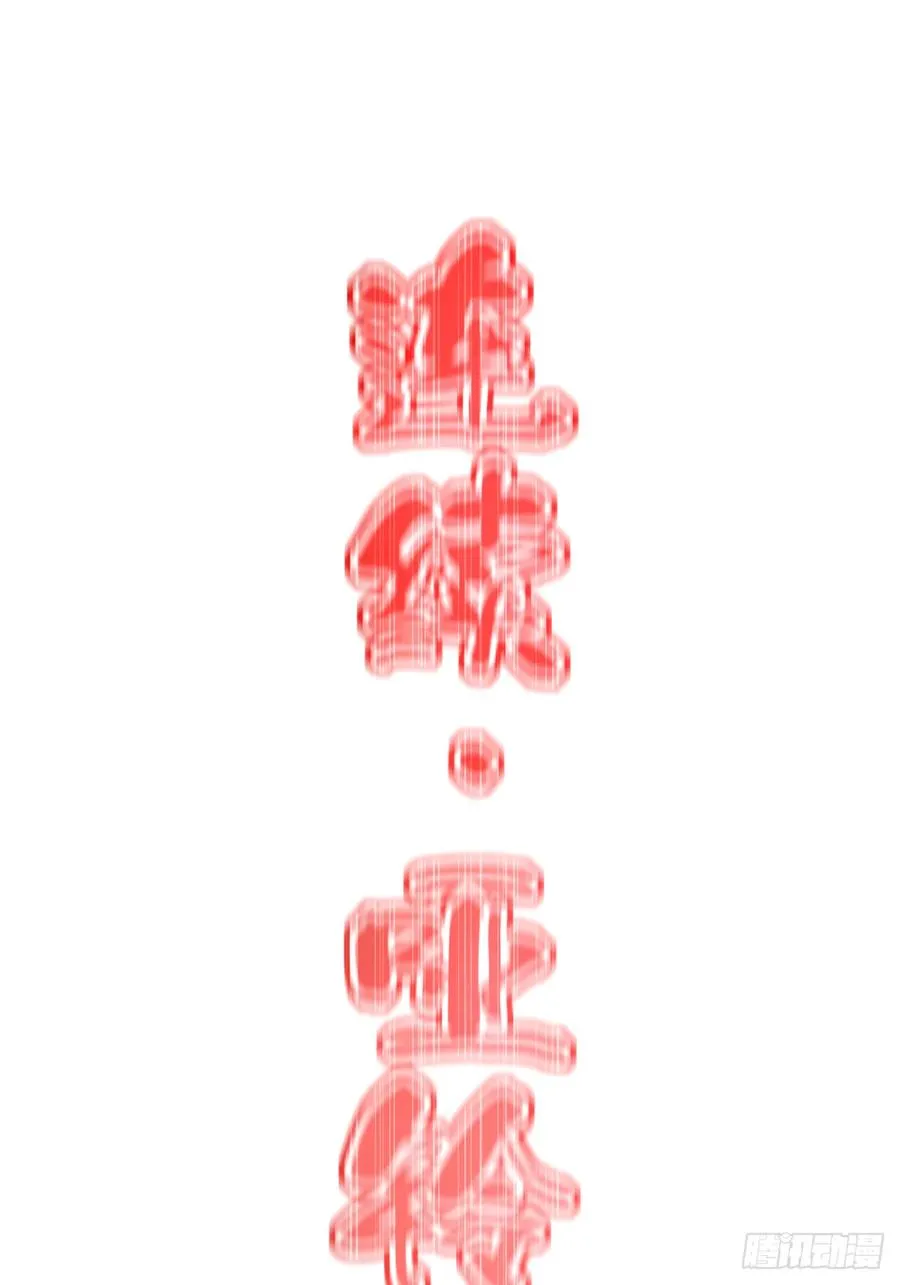 028：对手！元婴境！37