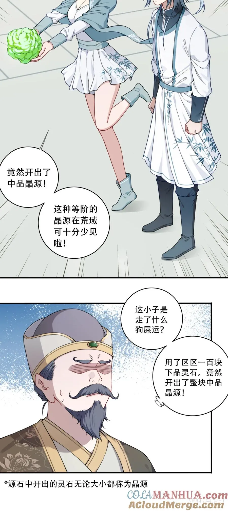 022：源术对决！12