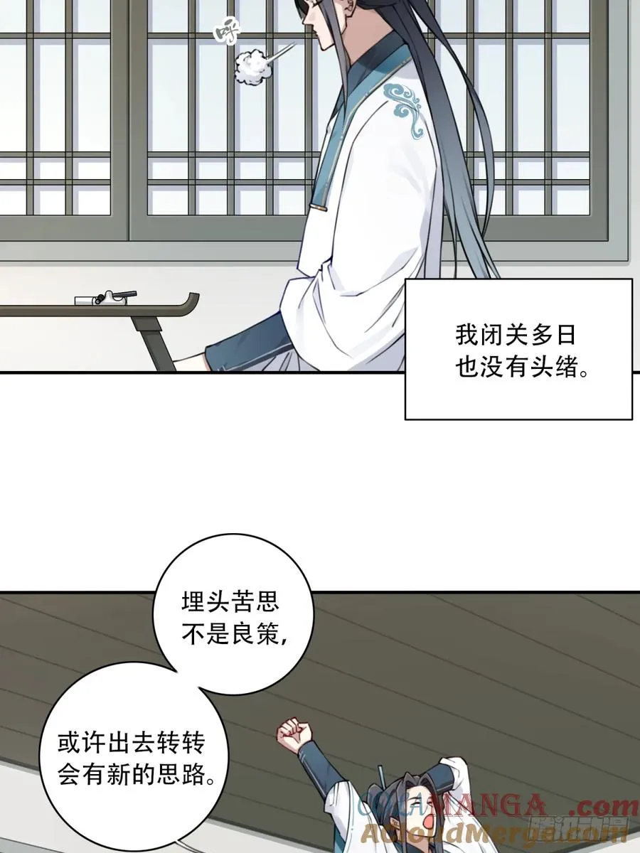 035：师兄出马！12