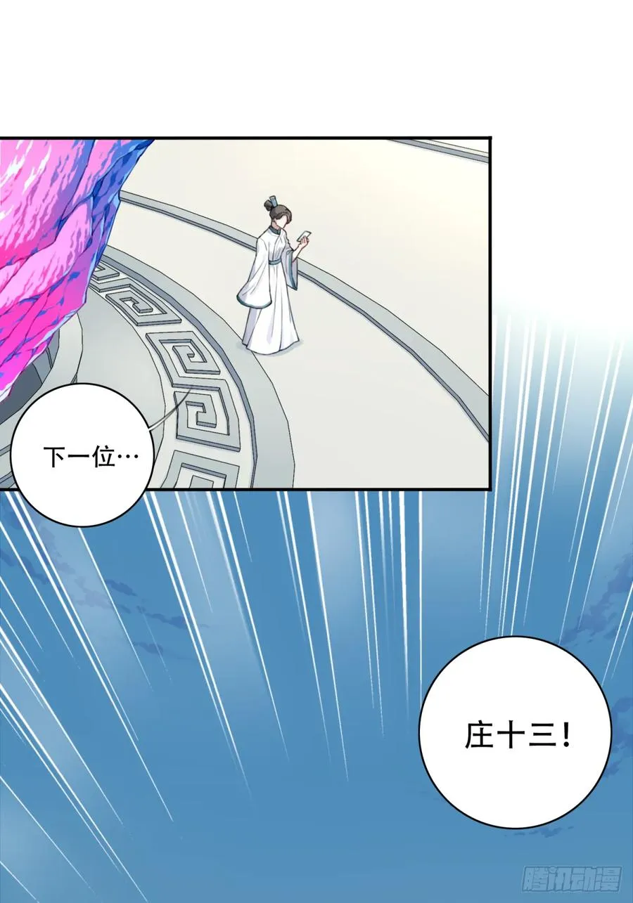 007：坑爹系统又搞事！23