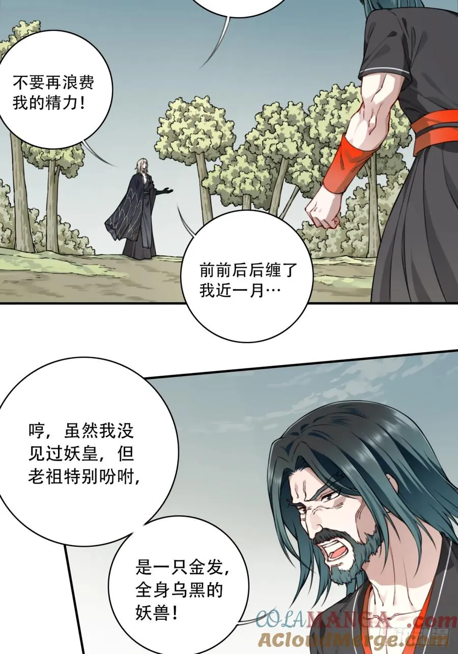 042：远古黑凤！6