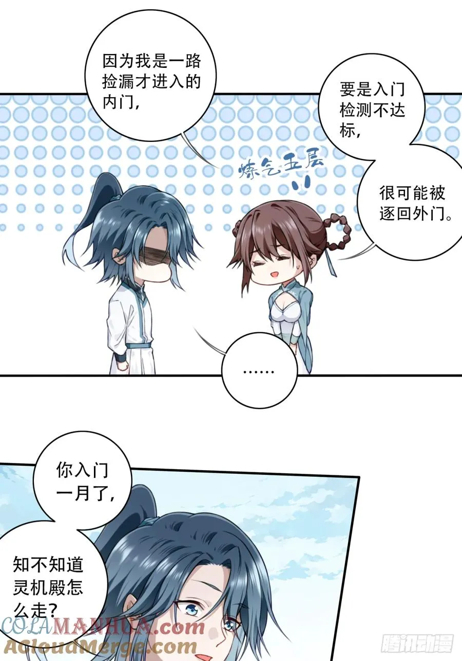 013：学分垫底？！10
