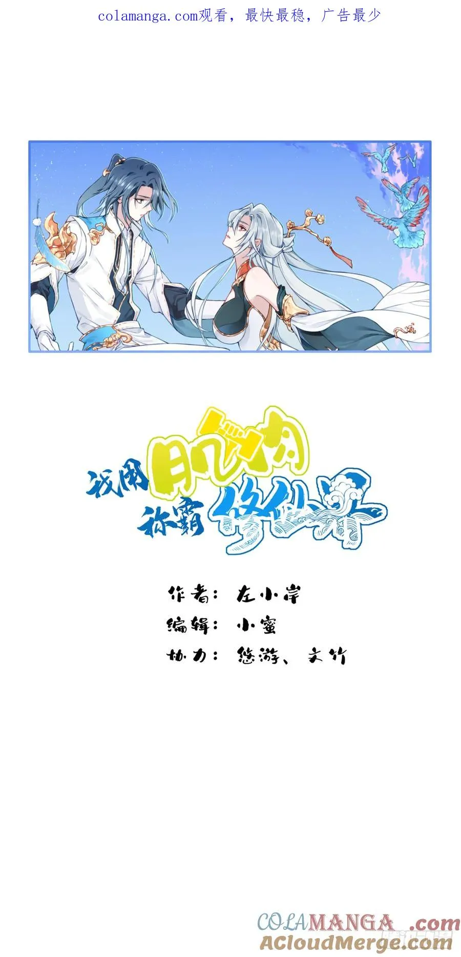 044：对决！远古黑凤！（中）0