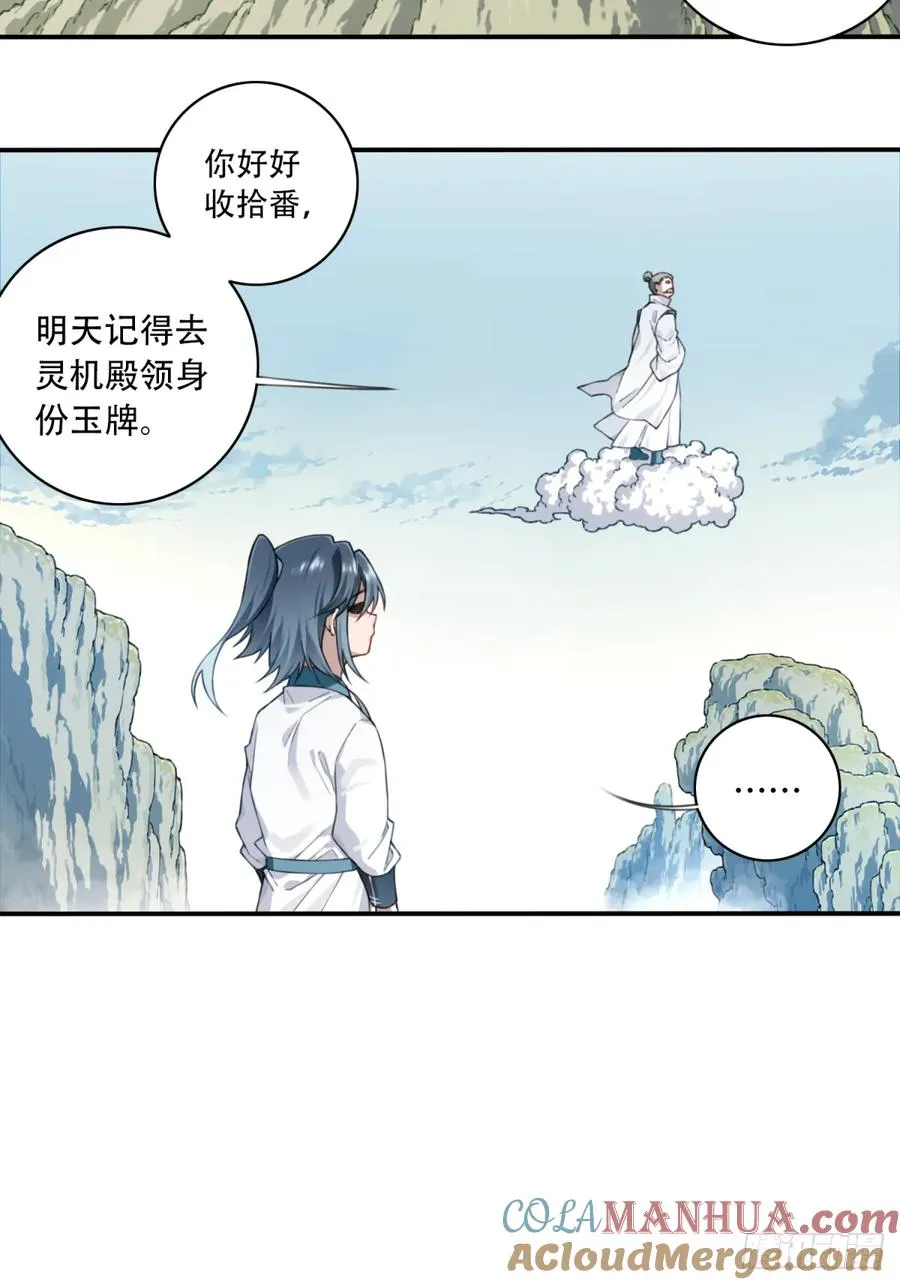 011：阿珍爱上了阿强24