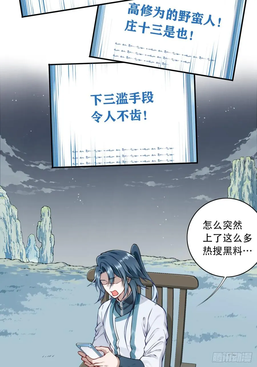 024：被算计！39