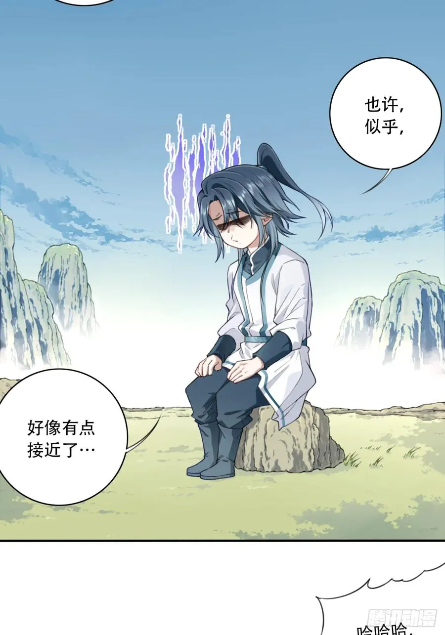 010：太上长老的奇怪要求！21