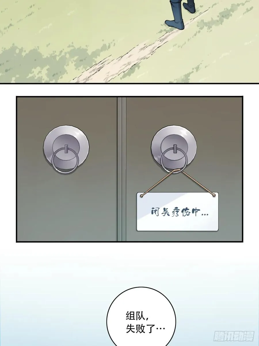 035：师兄出马！49