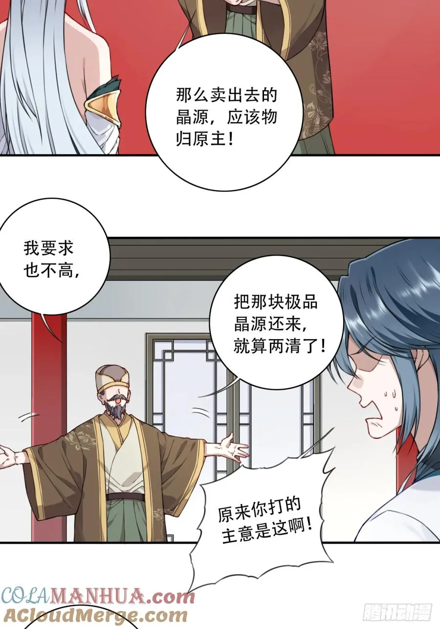 024：被算计！32