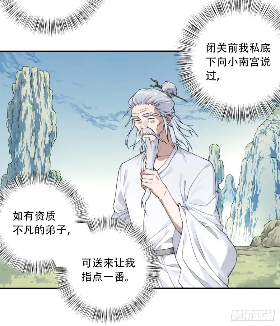 010：太上长老的奇怪要求！13