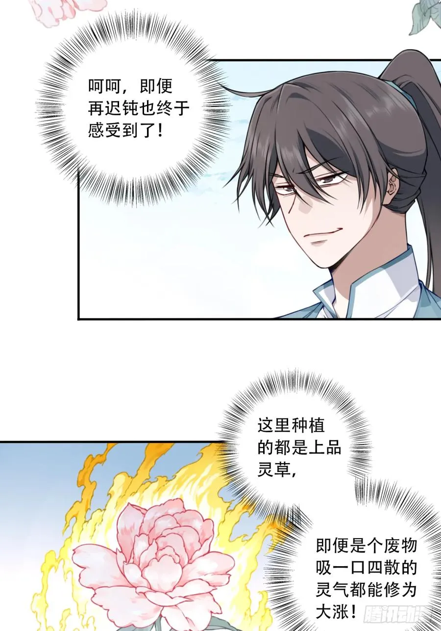 032：在下李念梵19