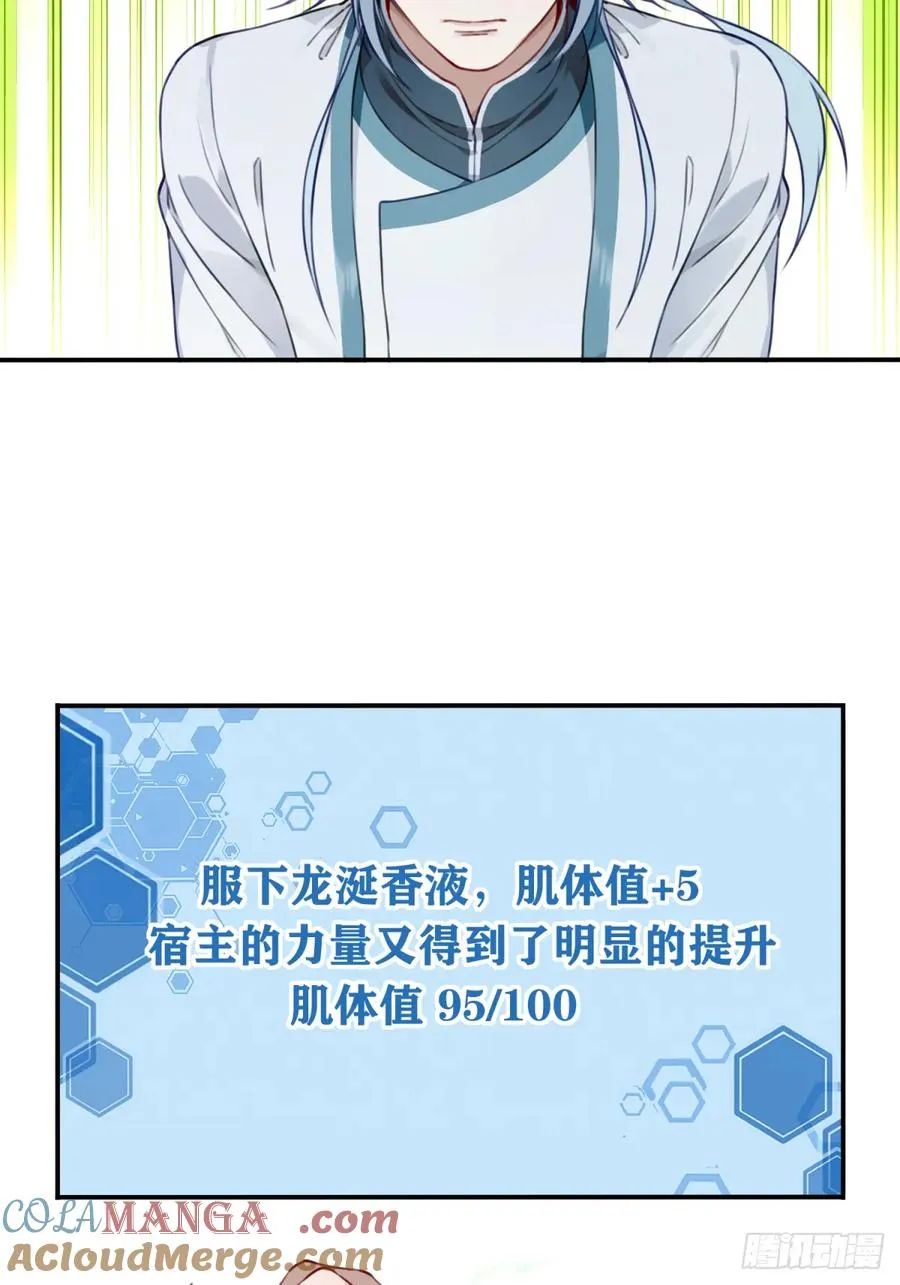 040：又变强了！14