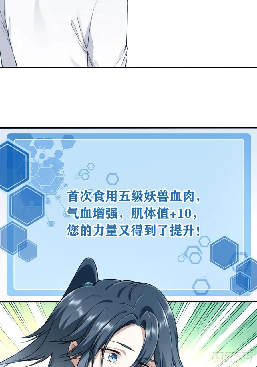 033：妖皇出世！3