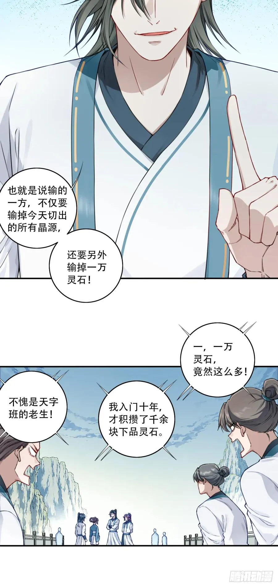 023：绝招——眼保健操！4