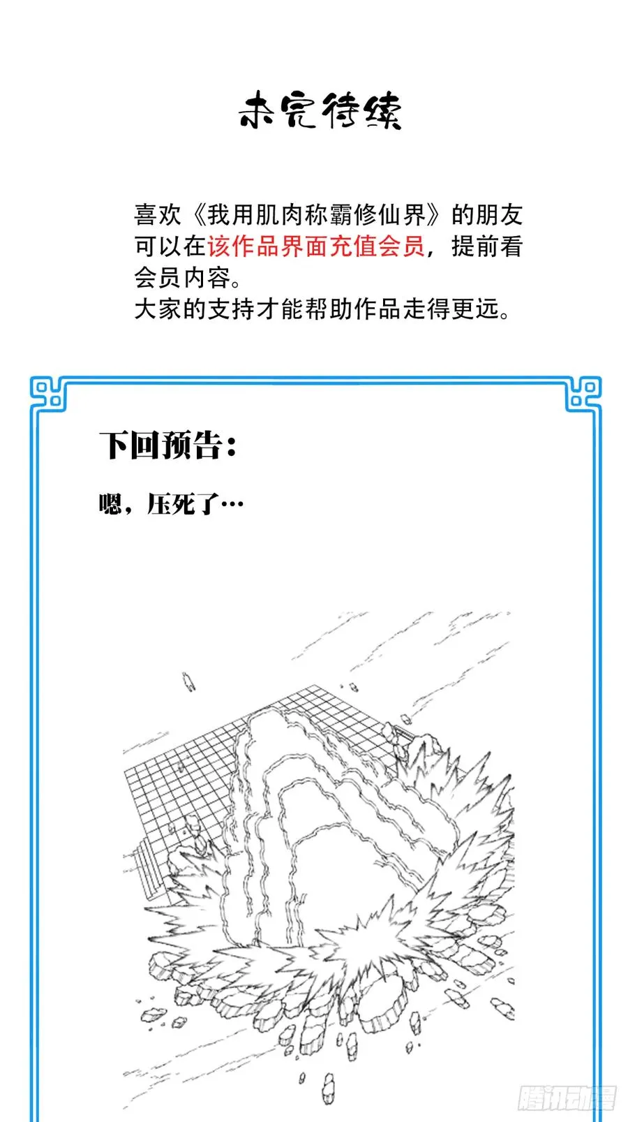 030：持久力下降？！41