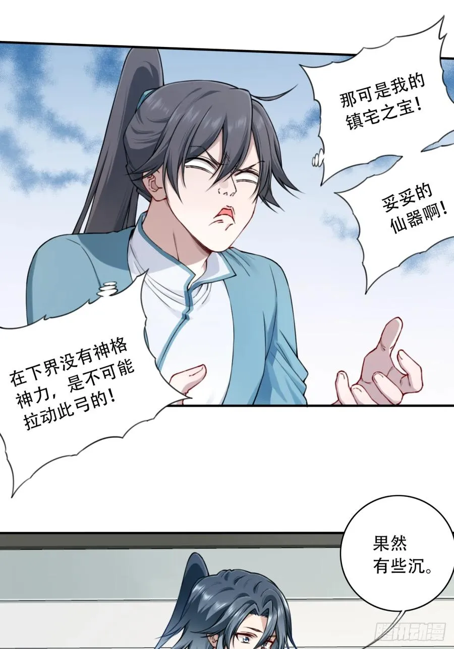 033：妖皇出世！9