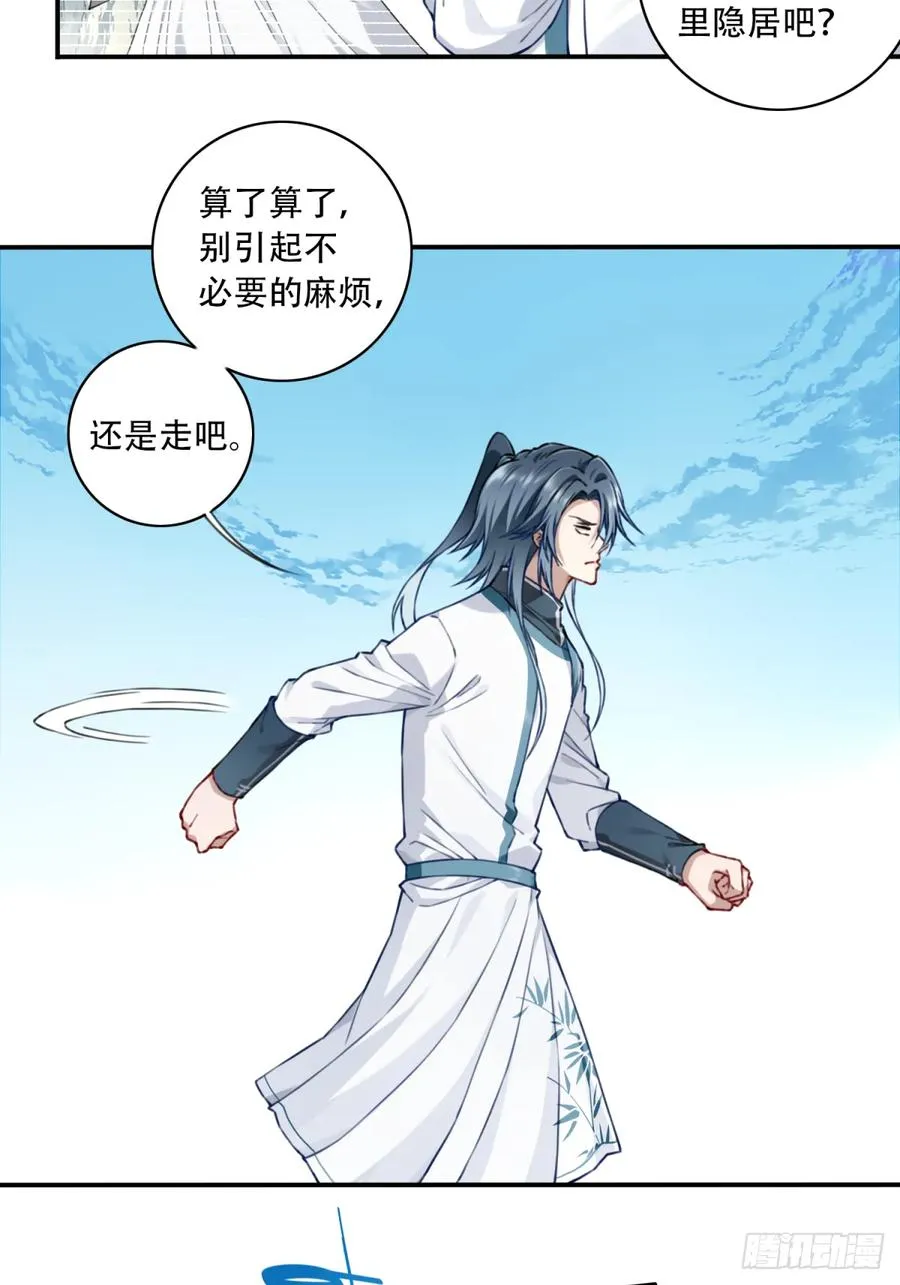 032：在下李念梵3
