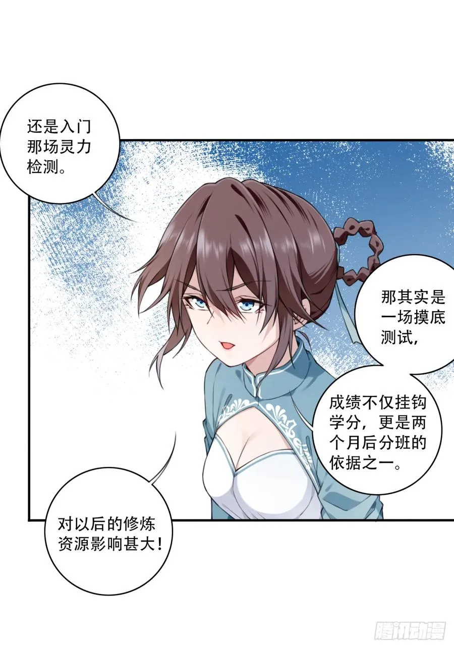 013：学分垫底？！33