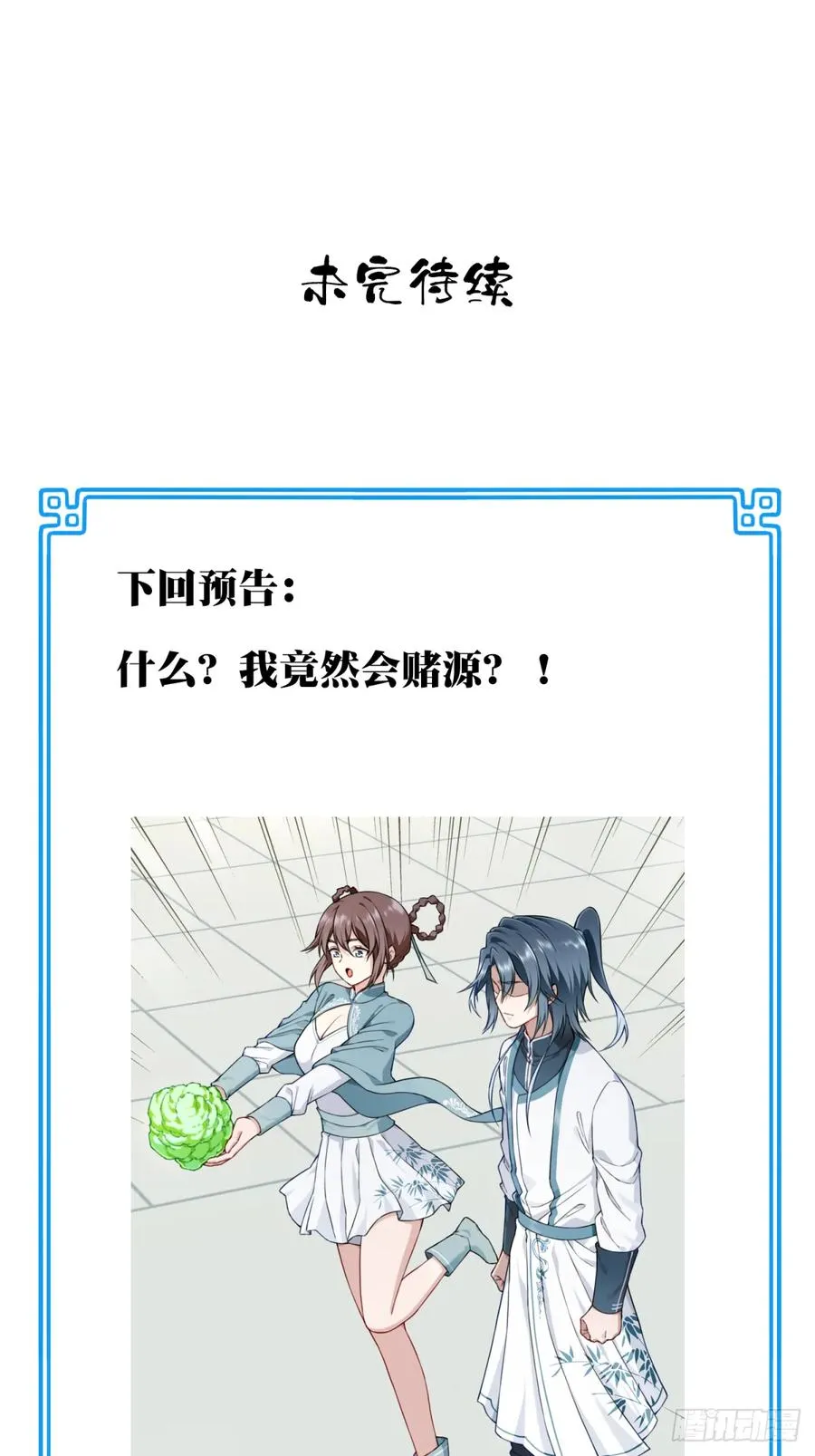 021：送你一套绝世功法！33