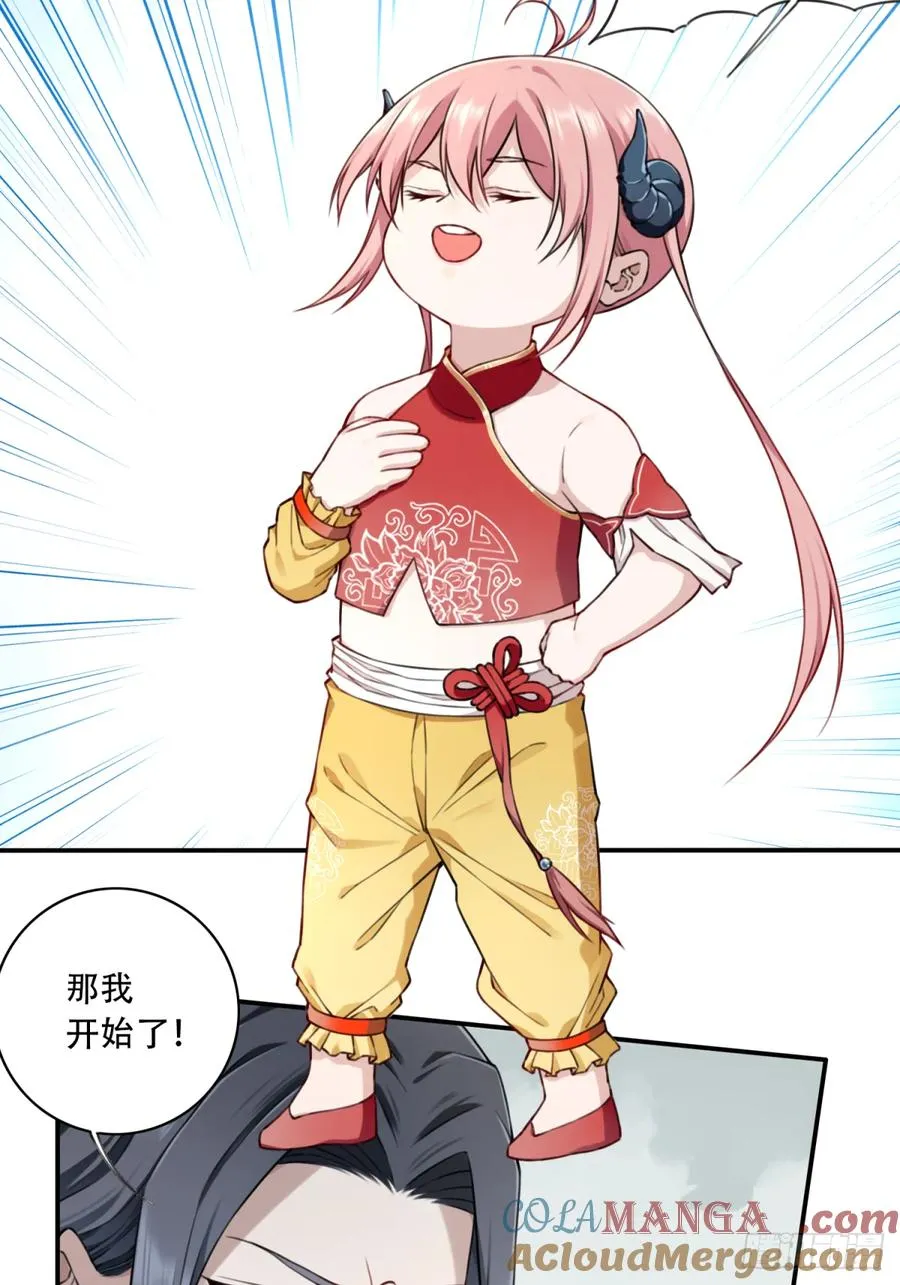 035：师兄出马！27