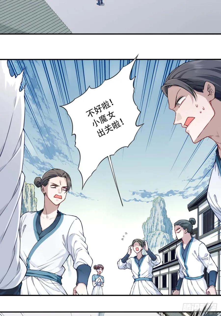020：小蛮的身世7