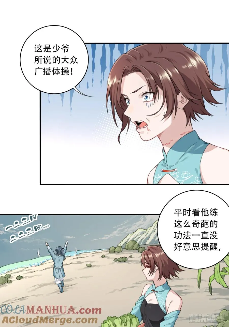 004：广播体操显神威42
