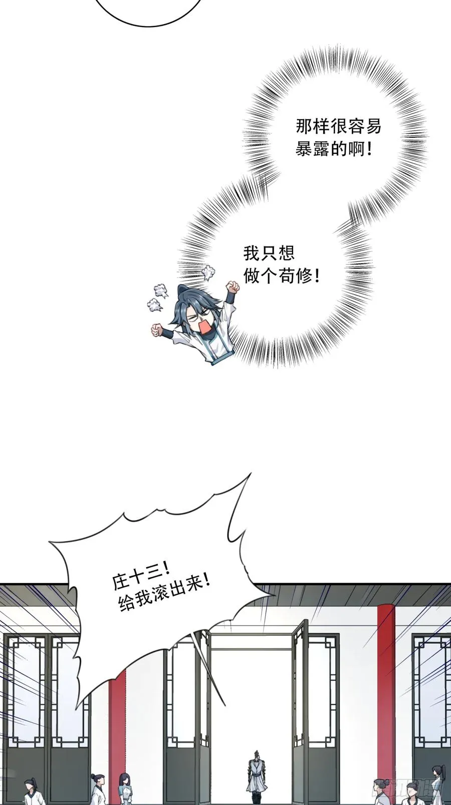013：学分垫底？！27