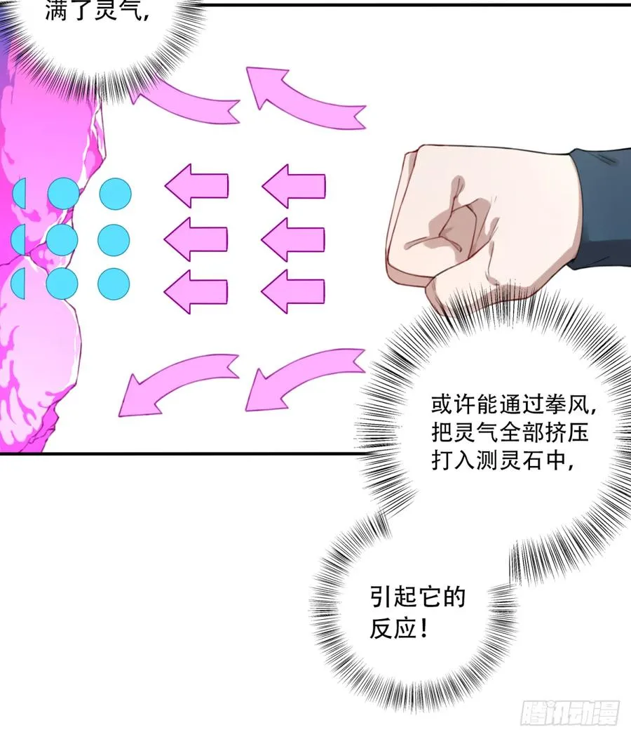 007：坑爹系统又搞事！37