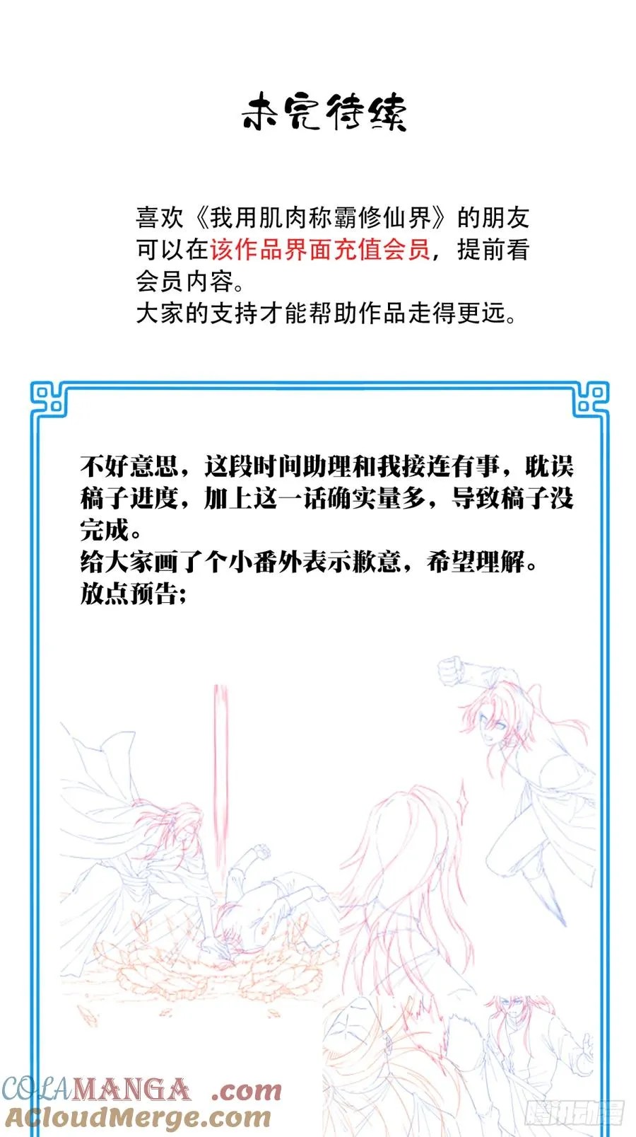 休刊+番外7