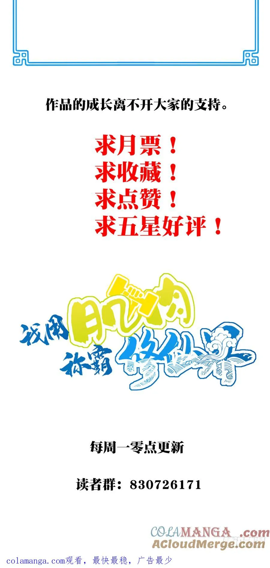 045：对决！远古黑凤！（下）42