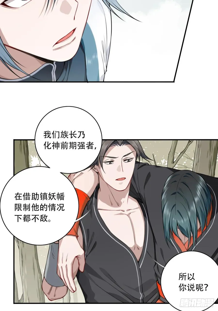 042：远古黑凤！23