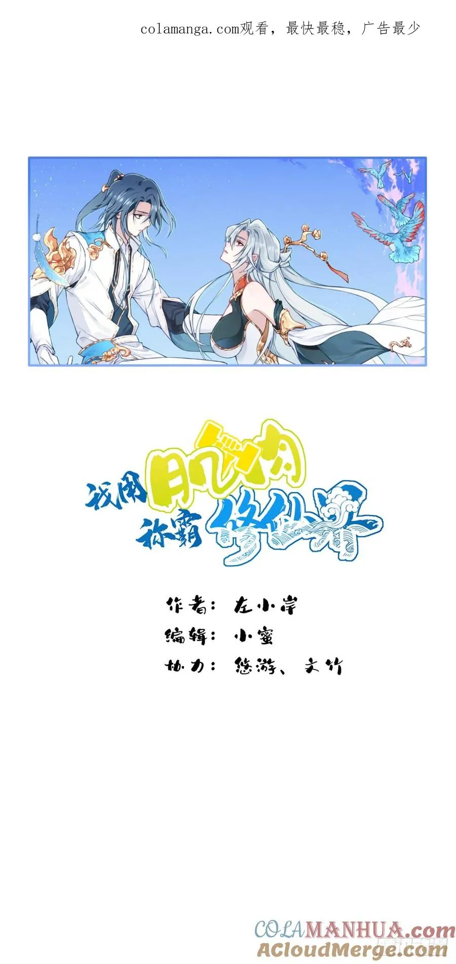 021：送你一套绝世功法！0