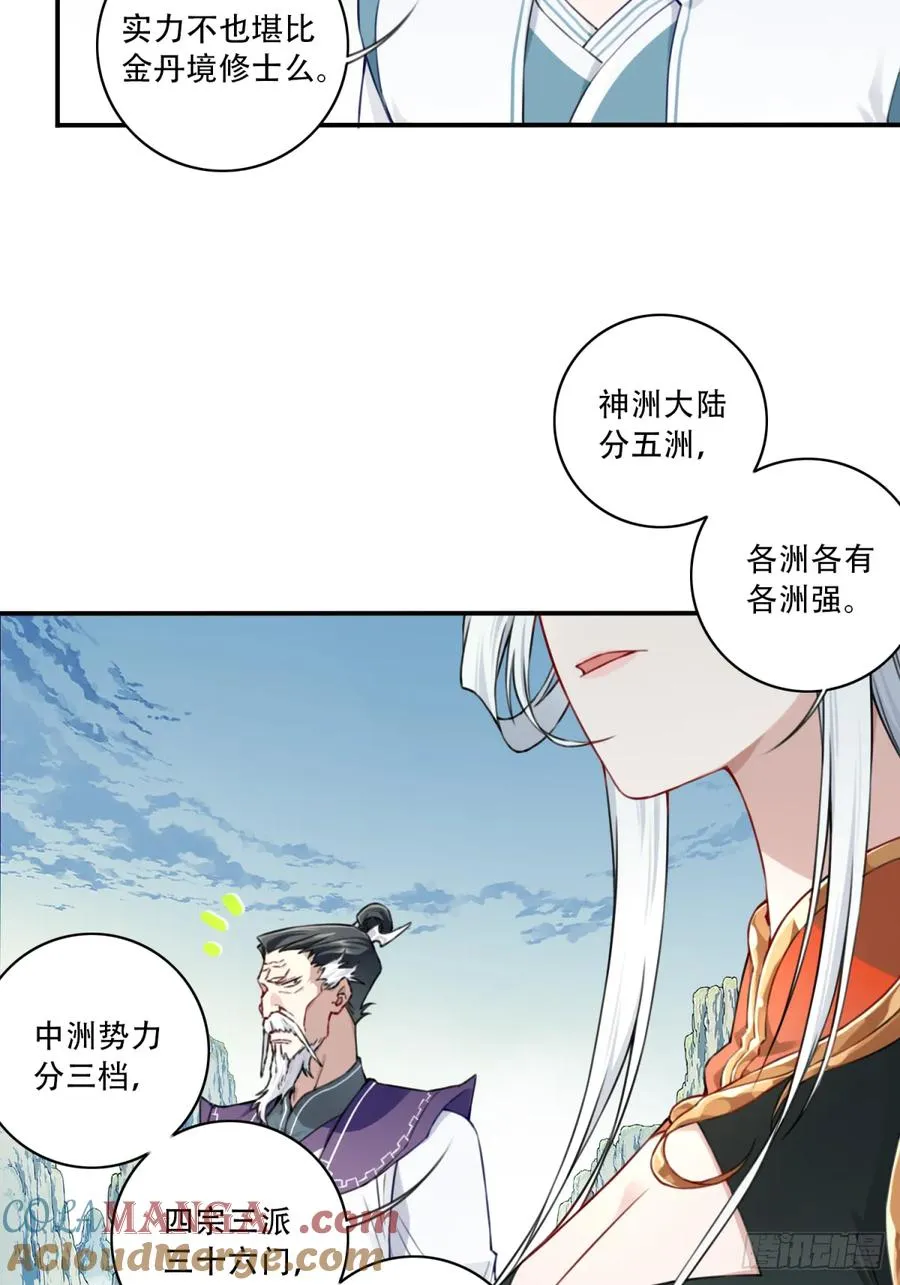 031：天阶掌法！24