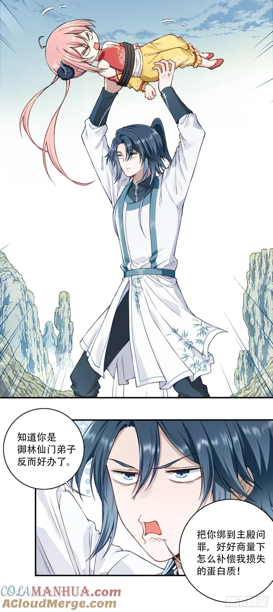 020：小蛮的身世4