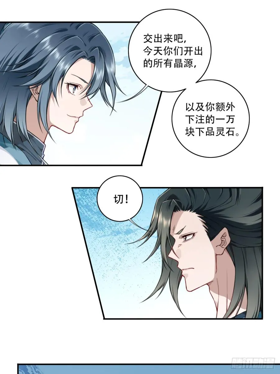 024：被算计！9