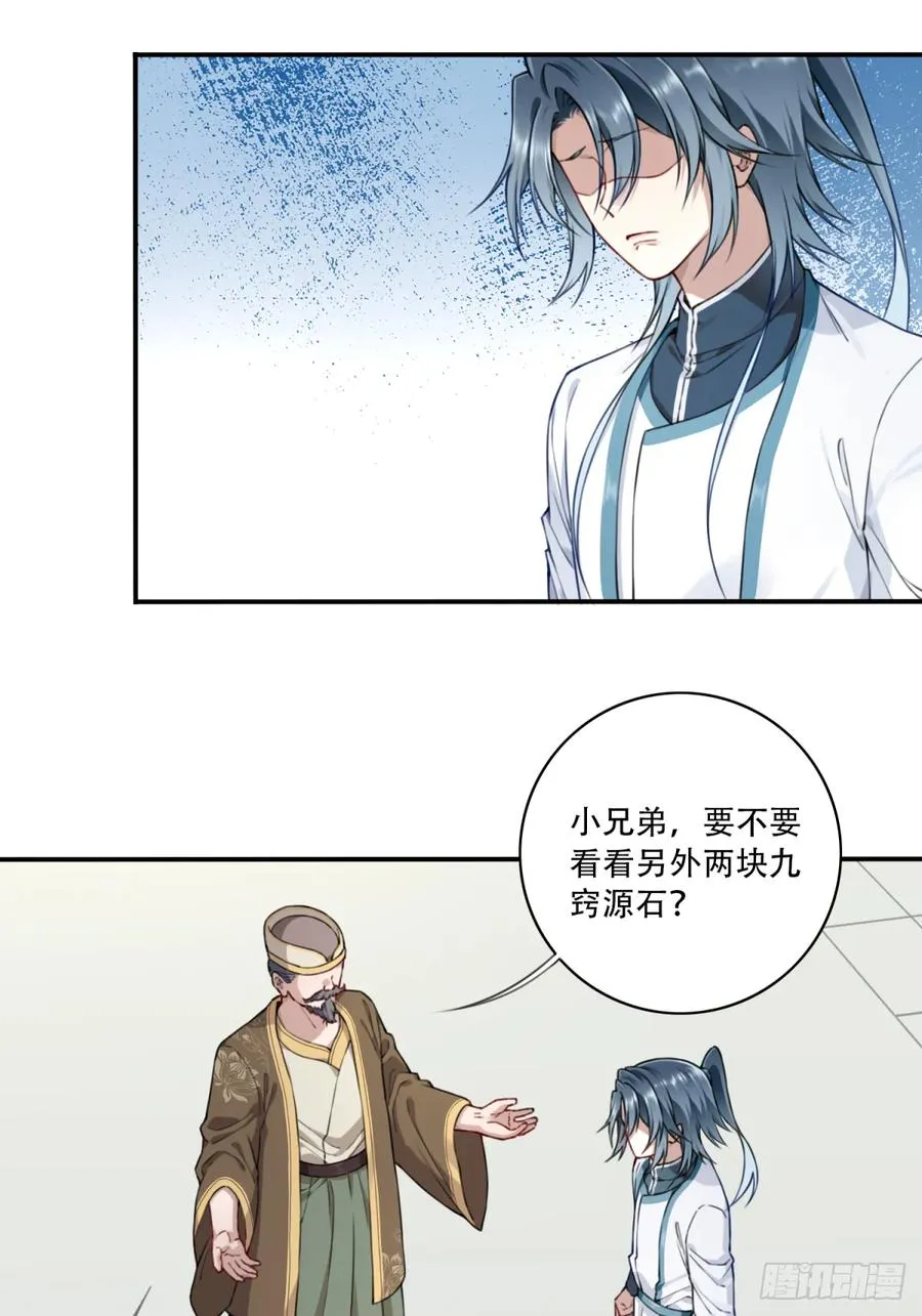 023：绝招——眼保健操！29