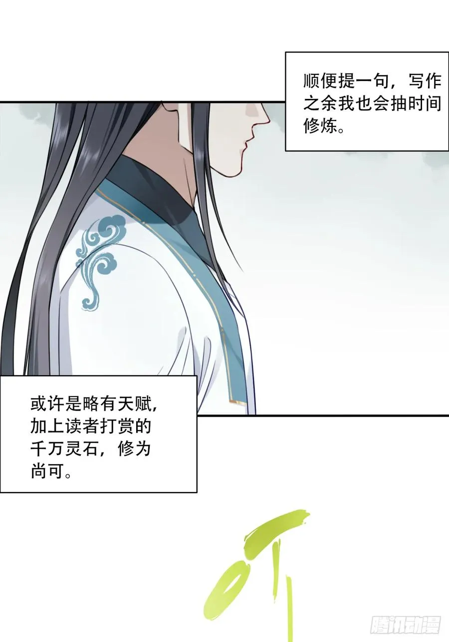 035：师兄出马！14