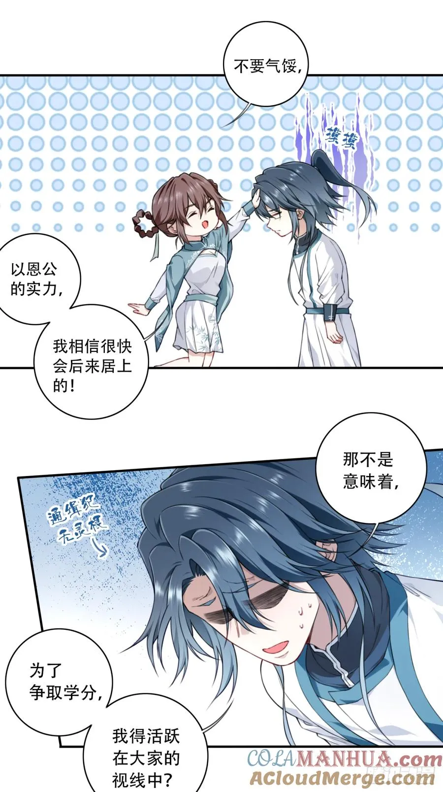 013：学分垫底？！26