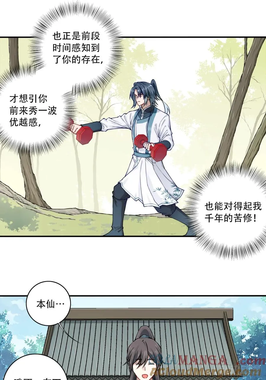 032：在下李念梵10
