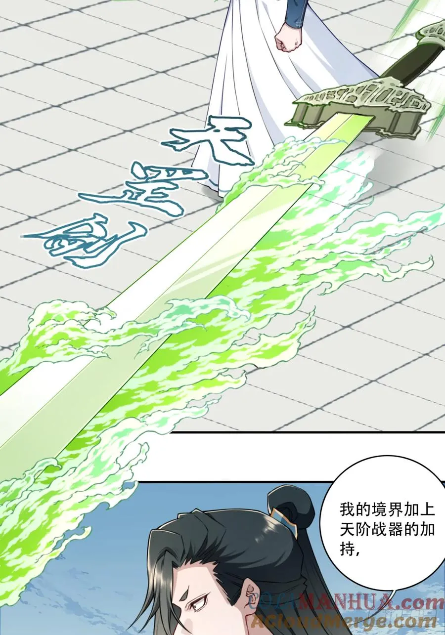 027：震惊！绝世武器的威力18