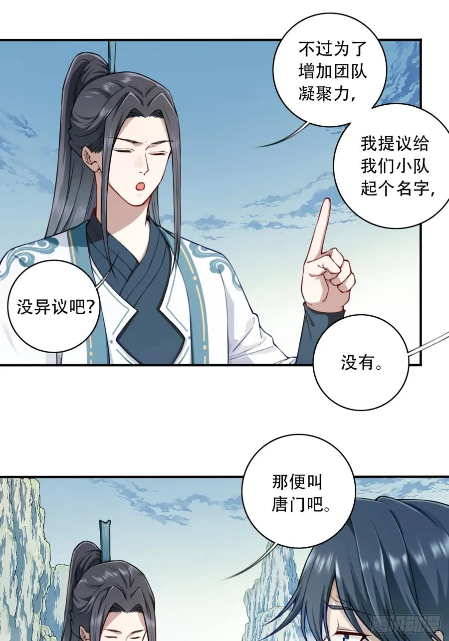 035：师兄出马！22
