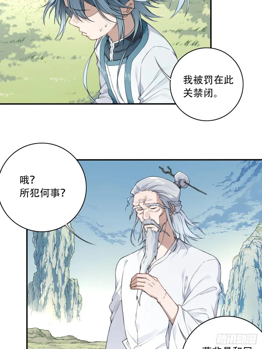 010：太上长老的奇怪要求！17