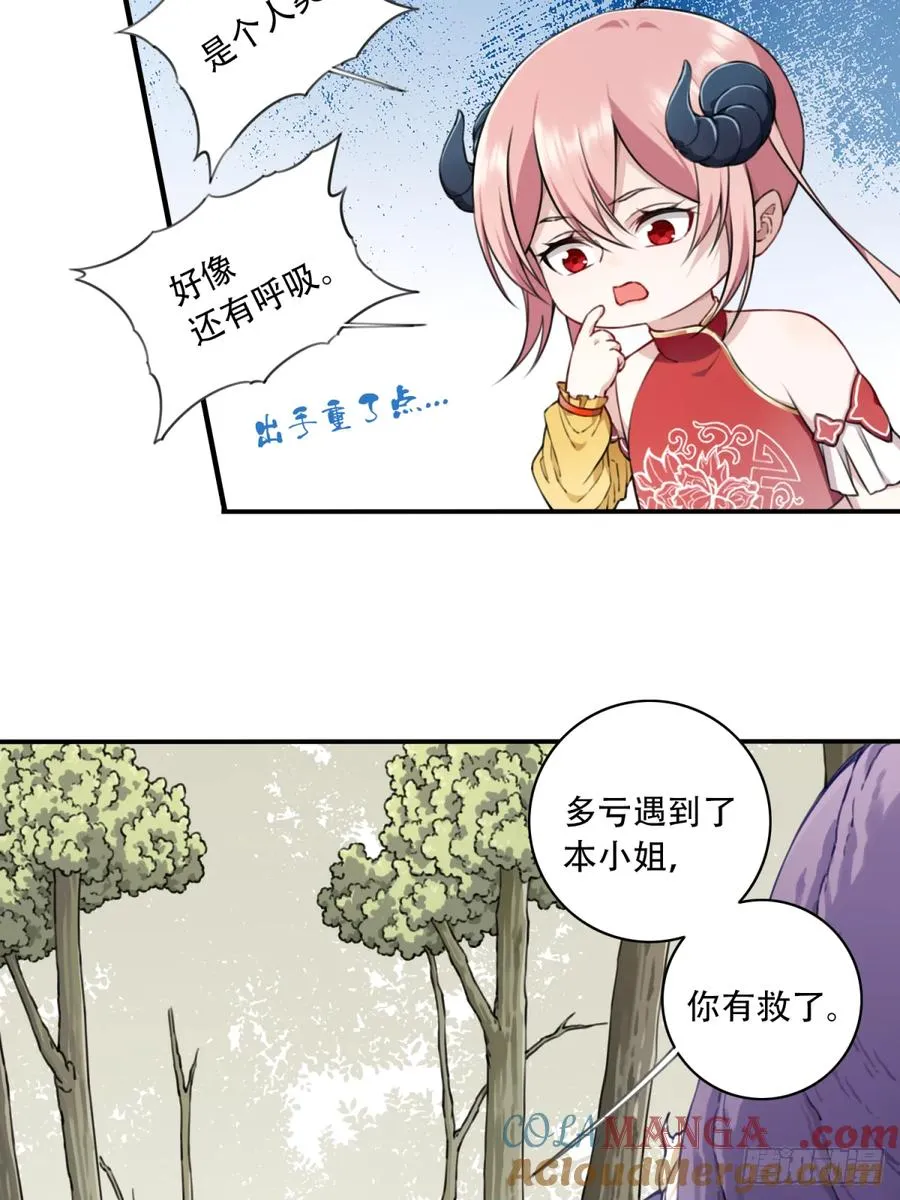 041：小蛮遇险！6