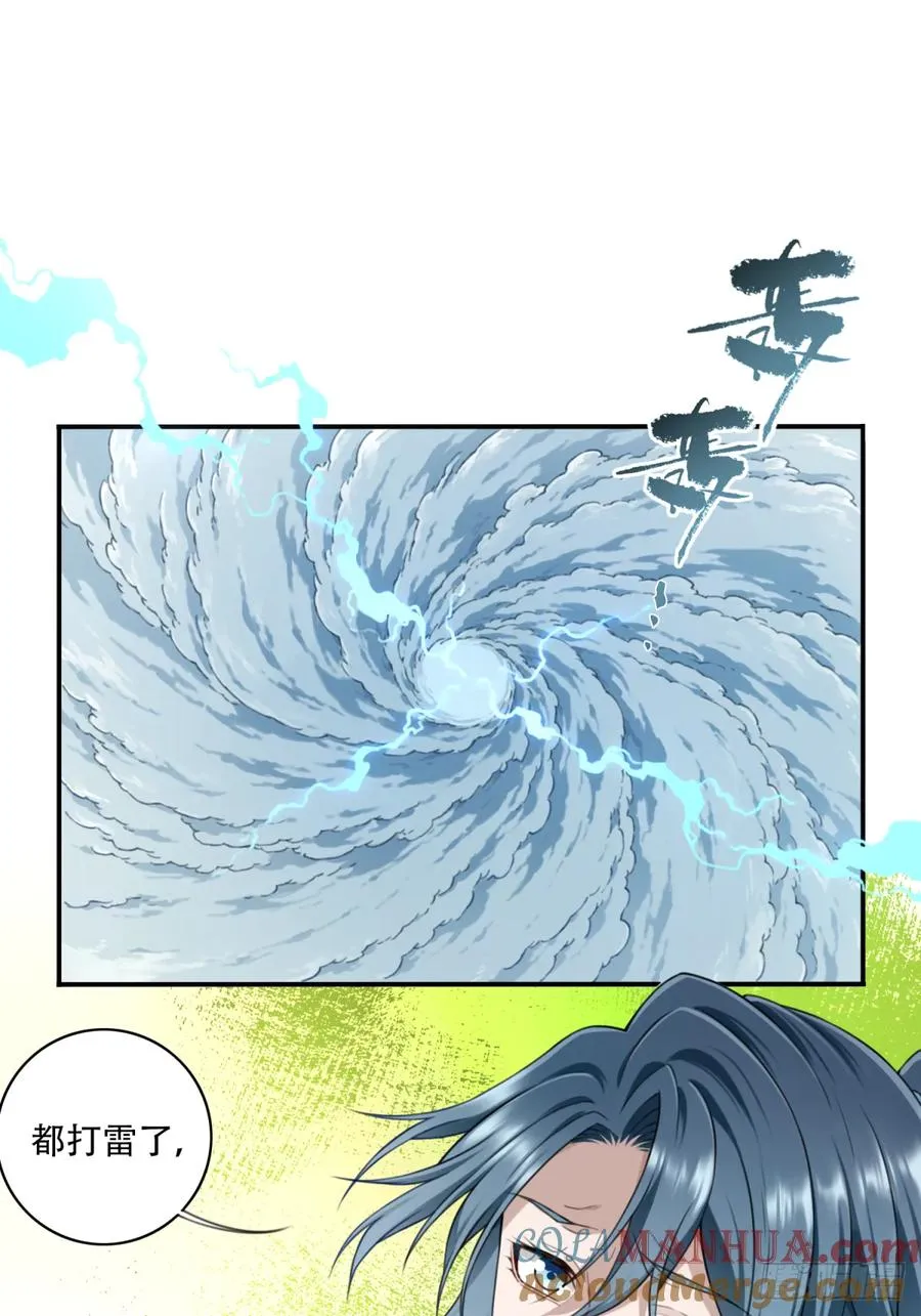 009：庄13遭雷劈！18
