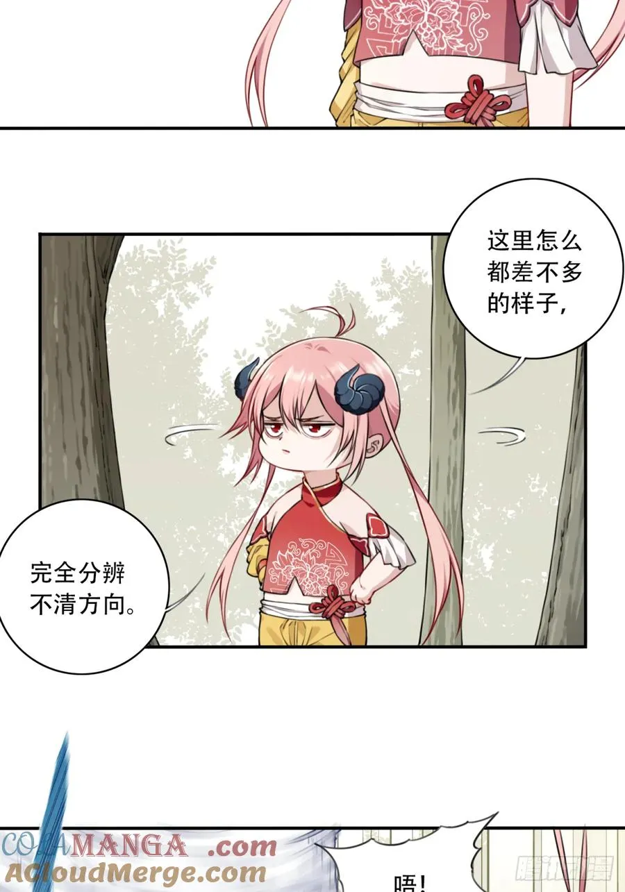 041：小蛮遇险！2