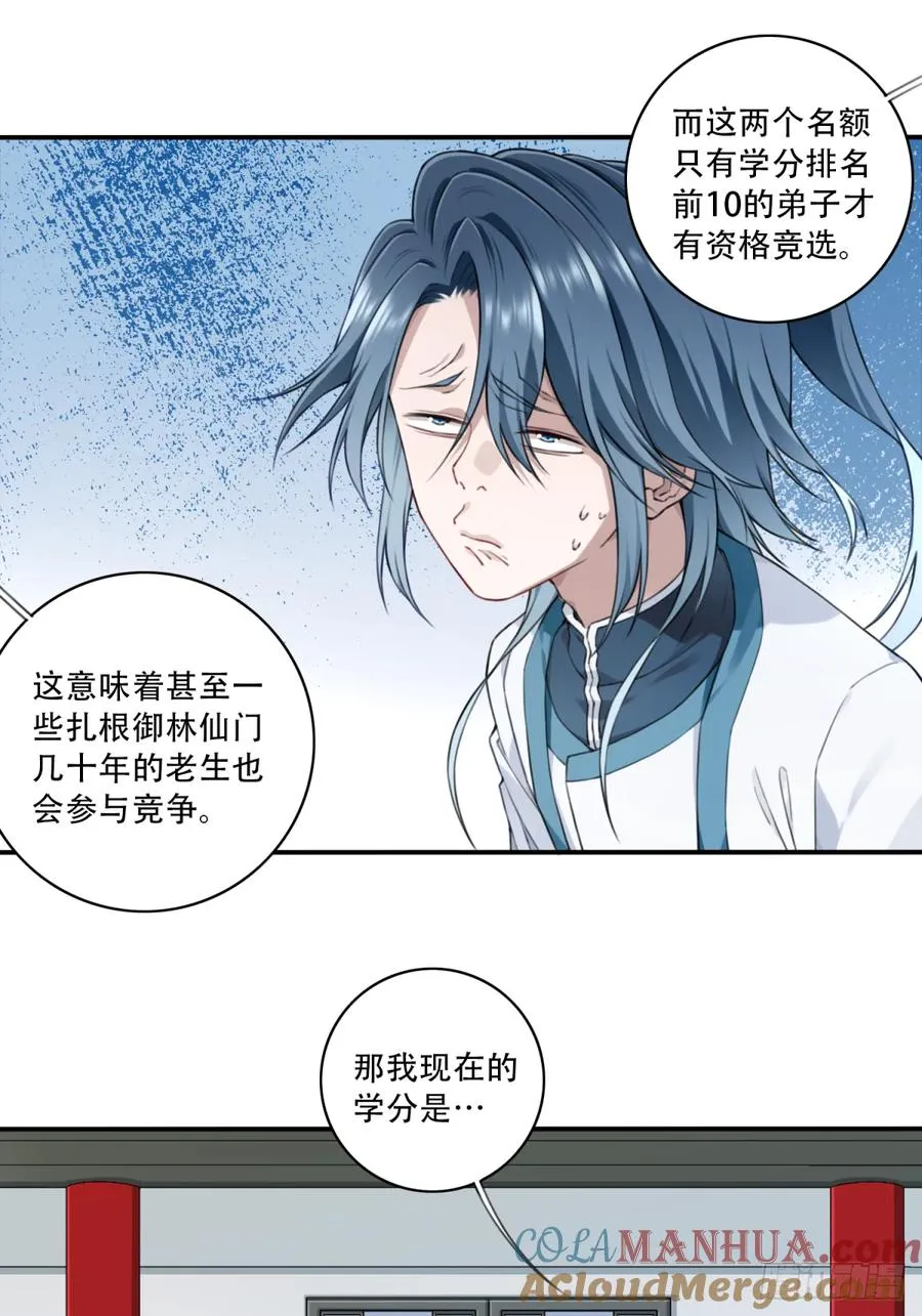 013：学分垫底？！18