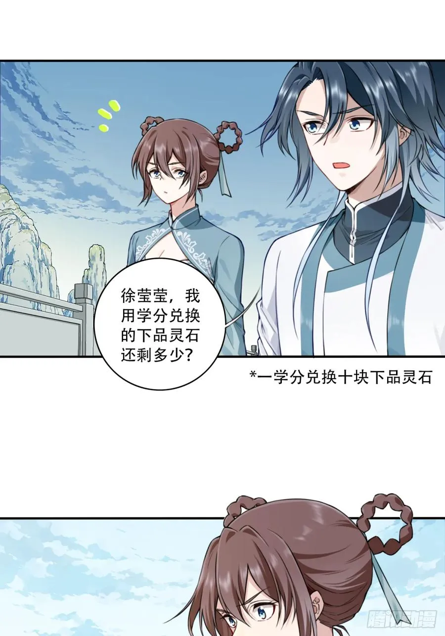 023：绝招——眼保健操！5