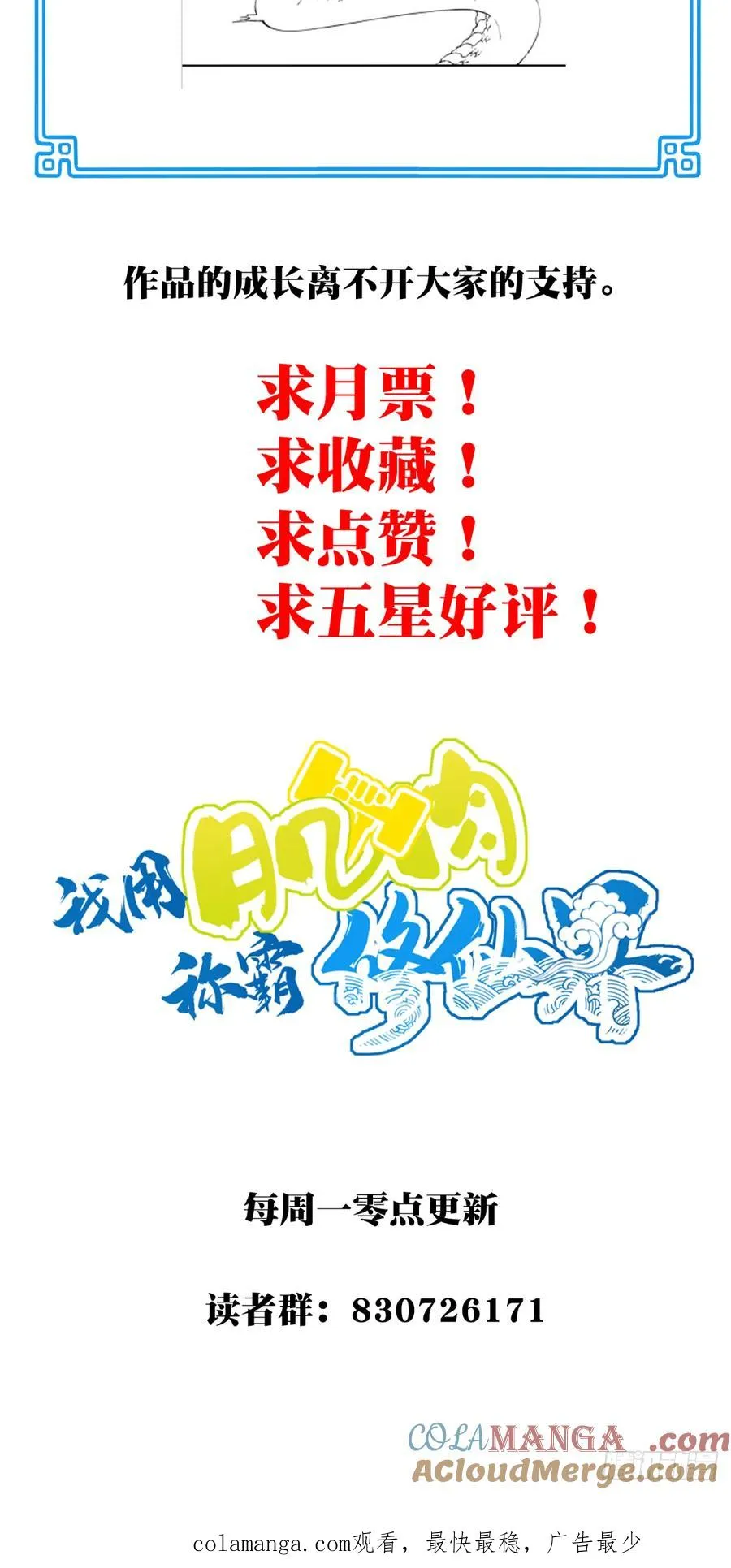 039：实力上限？42